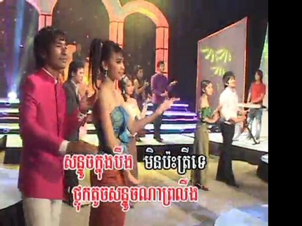 Stouch Trey Knong Thlok  www.pisothshow.com