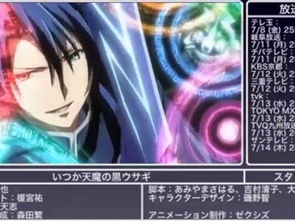 2011年 夏アニメ紹介