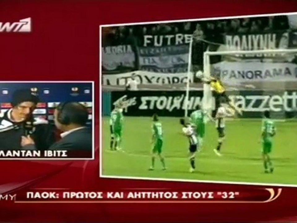 IVIC ΔΗΛΩΣΕΙΣ ΜΕΤΑ ΤΟ PAOK RUBIN KAZAN