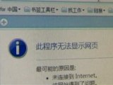 Crackdown on Microblogs Targets More than Vulgarity: Chinese Dissidents