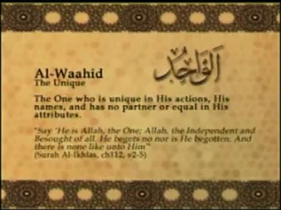 Names of Allah - Al Waahid