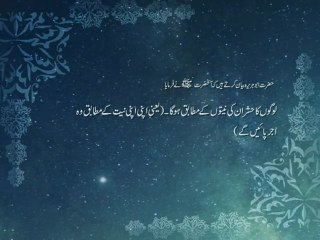 Ramadhan: Sayings of the Holy Prophet (saw)