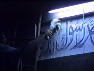 Acts of Blasphemy by Pakistani Authorities - Part 2 (Urdu)