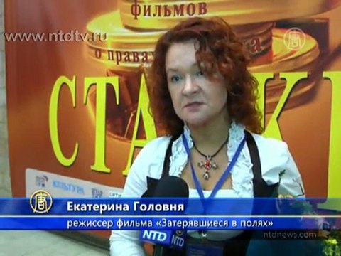 Фильмы о правах человека показали в Москве