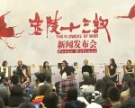 FOW Press Conference in China 2-1