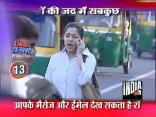 5 Minute 25 Khabarein [EVENING] (17/12/2011)