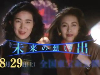 未来の想い出 Last Christmas 1992 Trailer Morita Yoshimitsu 動画 Dailymotion