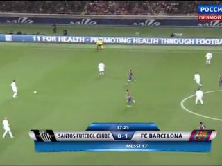 Гол Месси в матче "Сантос - Барселона" 0:1