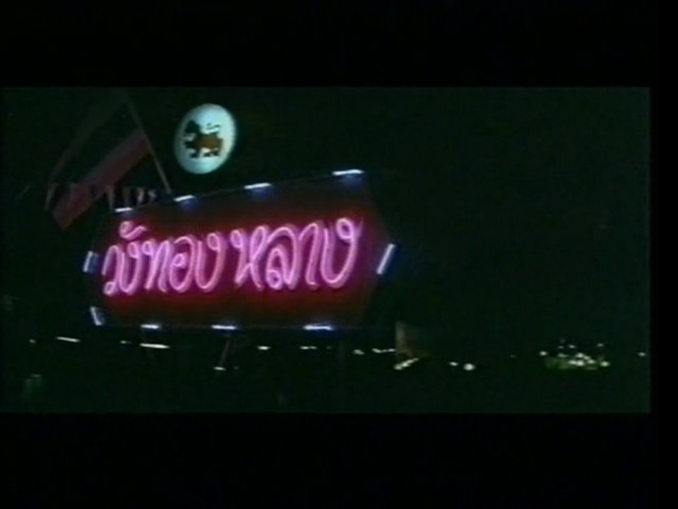Pai See Thong I