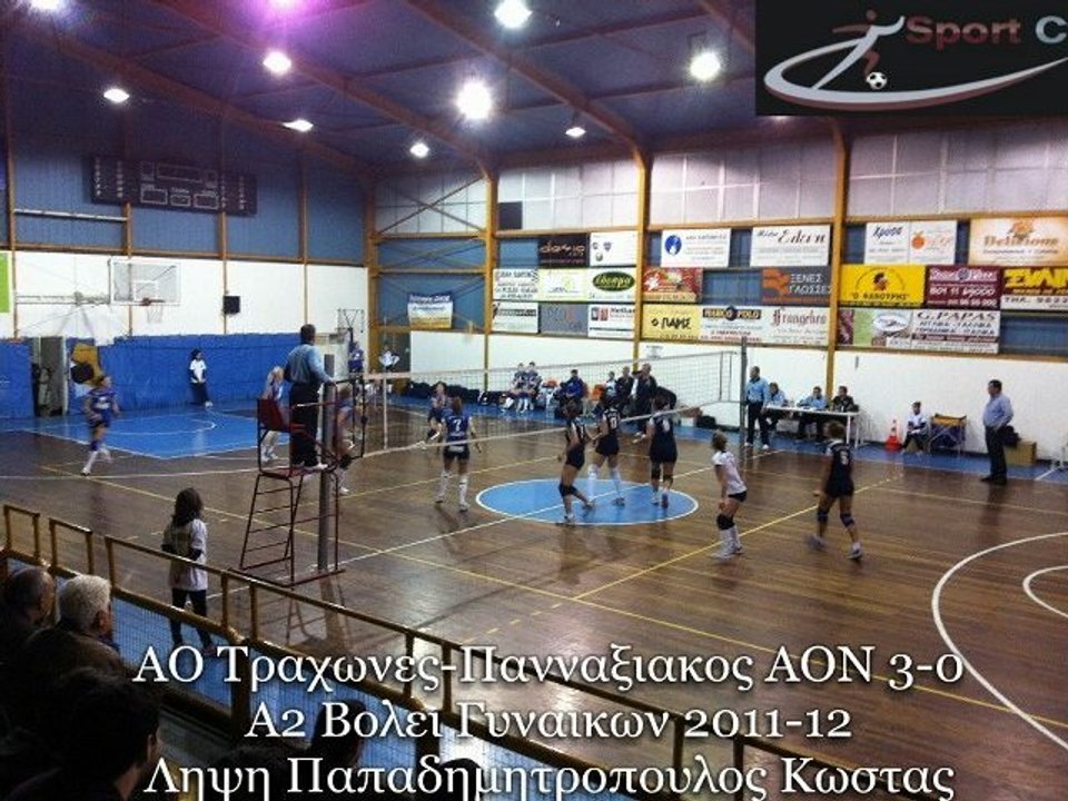 ΑΟ Τραχωνες-Πανναξιακος ΑΟΝ 3-0