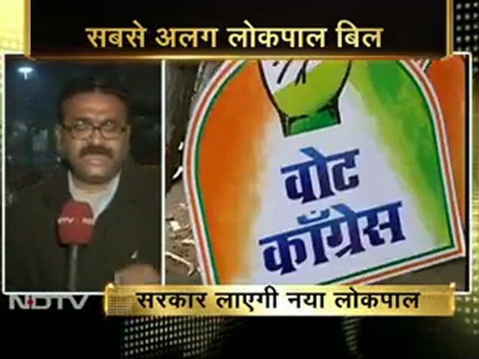 सरकार बना रही है नया लोकपाल बिल