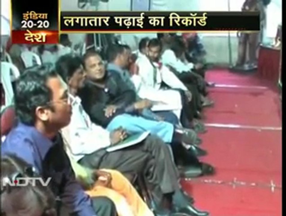 लगातार 117 घंटे तक पढ़ाई का रिकॉर्ड