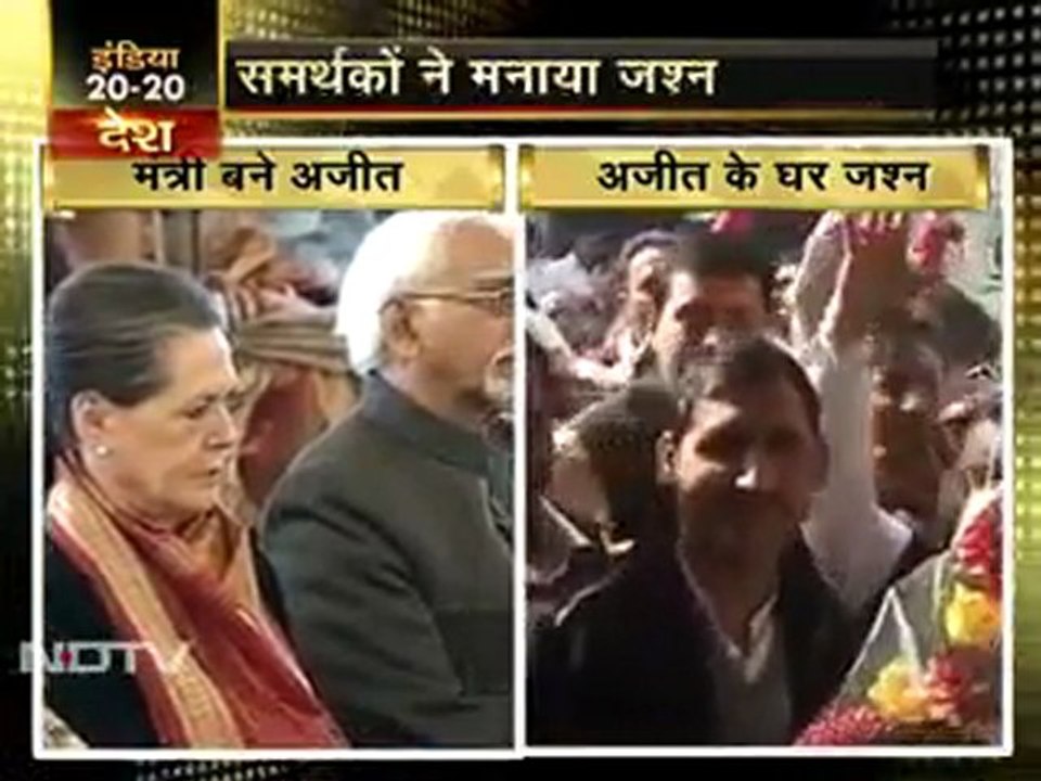 अजित सिंह ने ली मंत्री पद की शपथ
