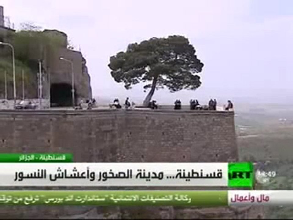 قسنطينة