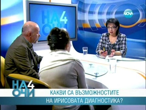 Историята на Лечителят Петър Димков