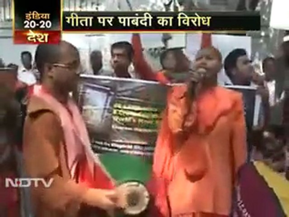 रूस में गीता पर पाबंदी की तैयारी