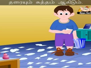 Bits of Paper (Tundu Tundu Kaagidami) - Nursery Rhyme with Lyrics