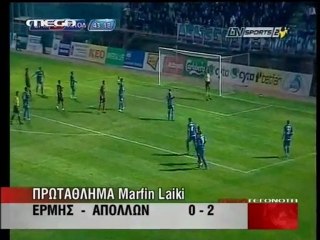 ΕΡΜΗΣ-ΑΠΟΛΛΩΝ 0-2