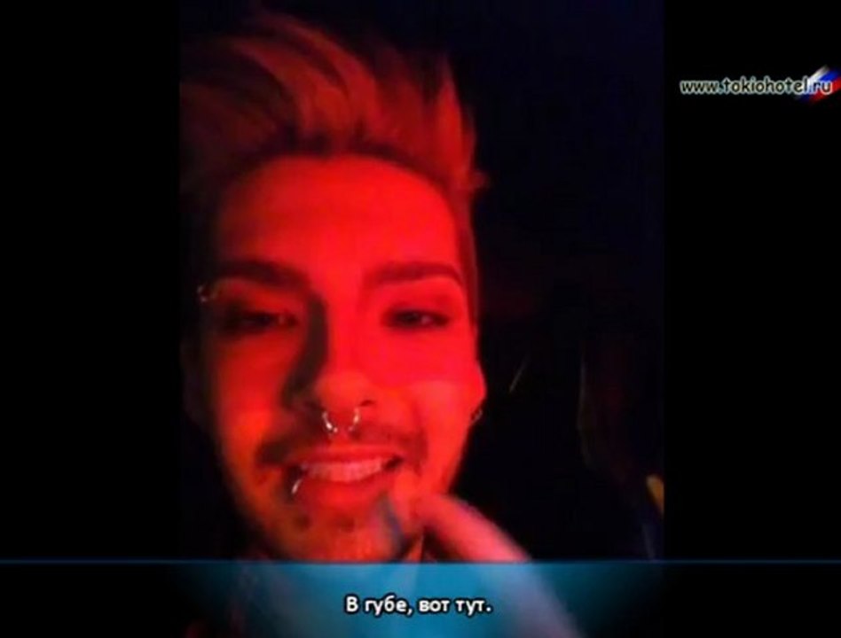 BTK - Kaulitz App: video #2 (с русскими субтитрами)