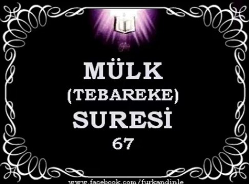 MÜLK SURESİ. (TEBAREKE) (Türkçe Mealli) kabe imamı 2017-2018 mulk dinle