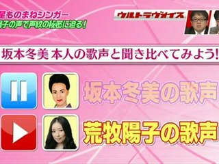 荒牧陽子ウルトラヴォイス2011.12.10　