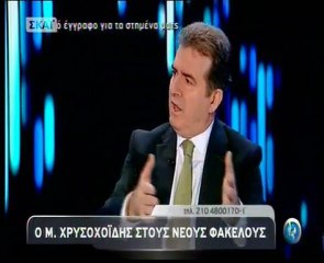 Χρυσοχοΐδης: "Έχουμε ευθύνη, έπρεπε να αποφύγουμε το μνημόνιο"