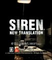 Forbidden Siren : Blood Curse (PS3) - Spot TV Japonais