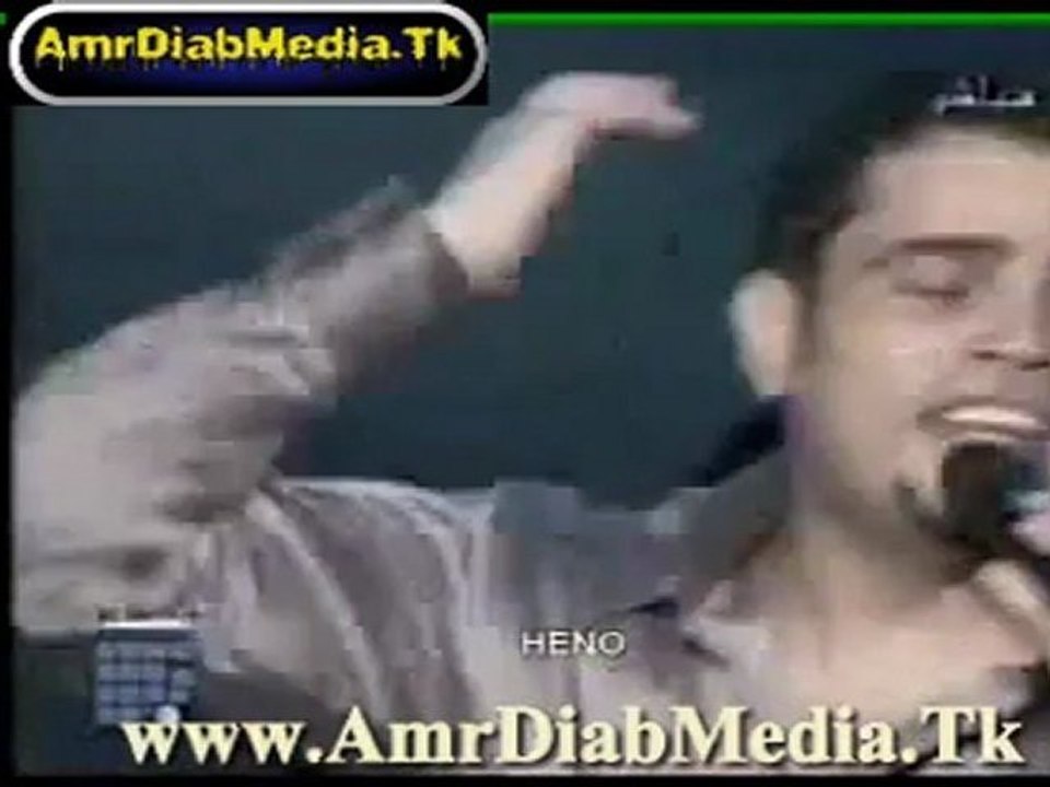 amr diab in lebanon singing ana mahma kebert  عمرو دياب يغنى انا مهما كبرت صغير فى لبنان