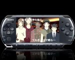 Enkaku Sosa (PSP) - Premier trailer