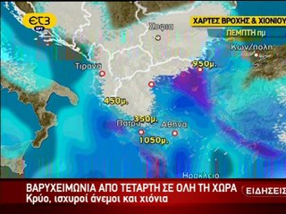 Σ.Αρναούτογλου Δελτίο ΕΤ3