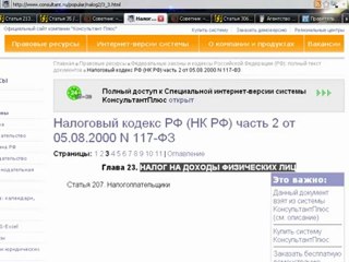 Грабительский налог на недвижимость