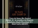 69. Cours du Sunan Abu Dawood Pureté, 58 - Le woudhou du Prophète Sallallahou Alayhi Wasallam  N°2