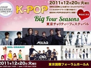 K-POP BIG Four Seasons Concert (ZE:A)