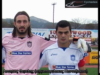 ΑΕ ΚΩ-ΠΑΝΝΑΞΙΑΚΟΣ (δηλώσεις-φωτογραφίες)