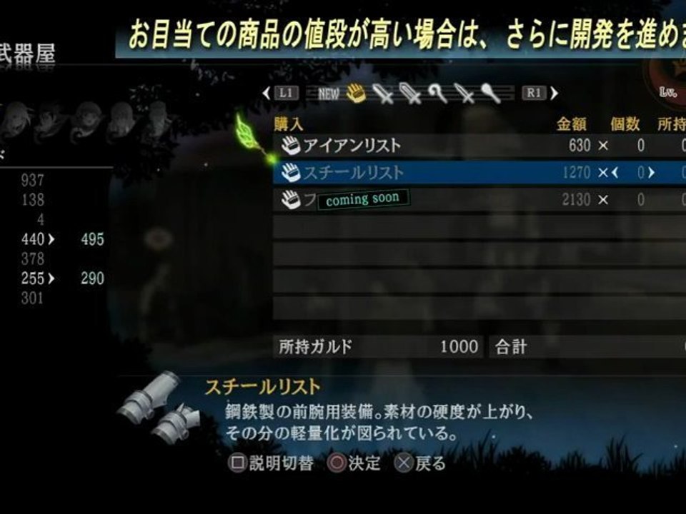 Tales of Xillia (PS3) - Présentation des boutiques