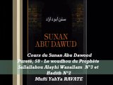 70. Cours du Sunan Abu Dawood Pureté, 58 - Le woudhou du Prophète Sallallahou Alayhi Wasallam  N°3  et Hadith N°2
