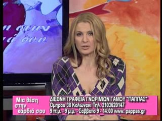 Μια Θέση Στην Καρδιά Σου 12-12-2011