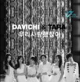 [T-aravn.net][Audio]T-ara & Davichi - We Were In Love