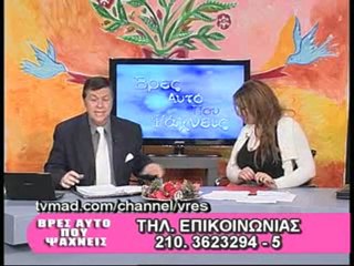 EXTRA 3 «Βρες Αυτό που Ψάχνεις» 05-12-2011