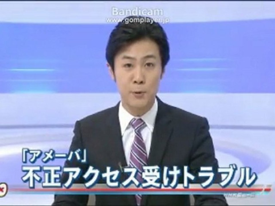 アメーバに不正アクセス(・・?