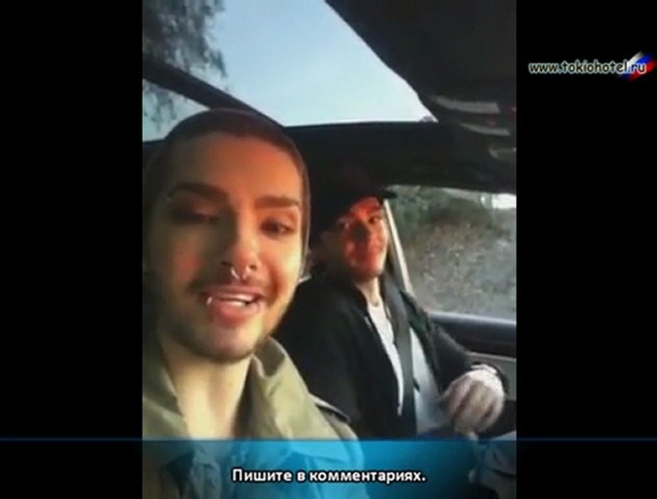 BTK - Kaulitz App - Christmas presents (с русскими субтитрами)