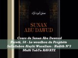 71. Cours du Sunan Abu Dawood Pureté, 58 - Le woudhou du Prophète Sallallahou Alayhi Wasallam  Hadith N°3