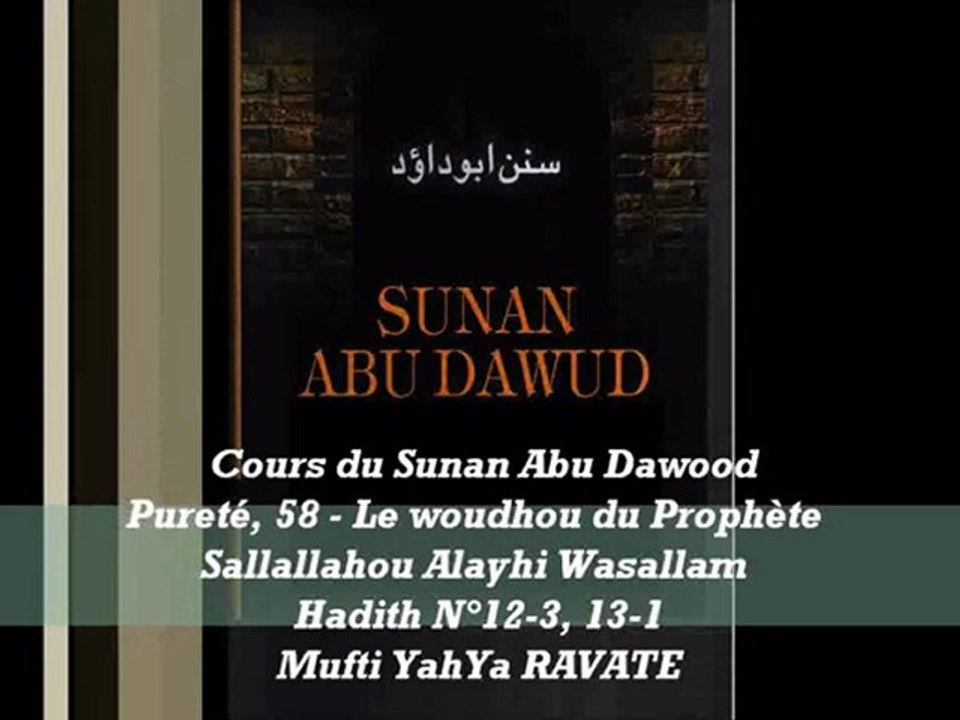 75. Cours du Sunan Abu Dawood Pureté, 58 - Le woudhou du Prophète Sallallahou Alayhi Wasallam  Hadith N°12-3, 13-1