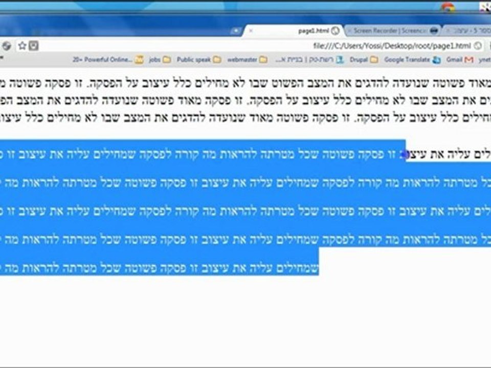 עיצוב פסקה באמצעות CSS