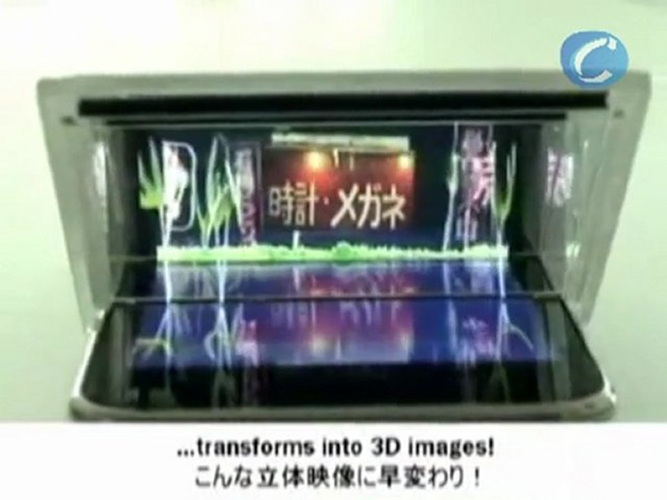 Ya es posible ver imágenes en 3D en el Iphone