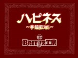 PV Berryz Koubou-Happiness~Koufuku Kangei!~