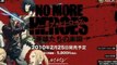 No More Heroes Paradise (360) - Premier Spot TV de No More Heroes Paradise