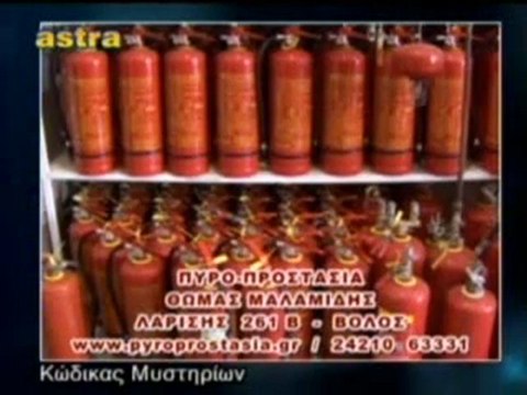 ΚΩΔΙΚΑΣ ΜΥΣΤΗΡΙΩΝ 16/12/2011
