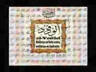 Allah'ın Güzel İsimleri Esma-ül Hüsna Mehmet Emin Ay