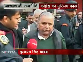 कांग्रेस ने खेला मुस्लिम कार्ड